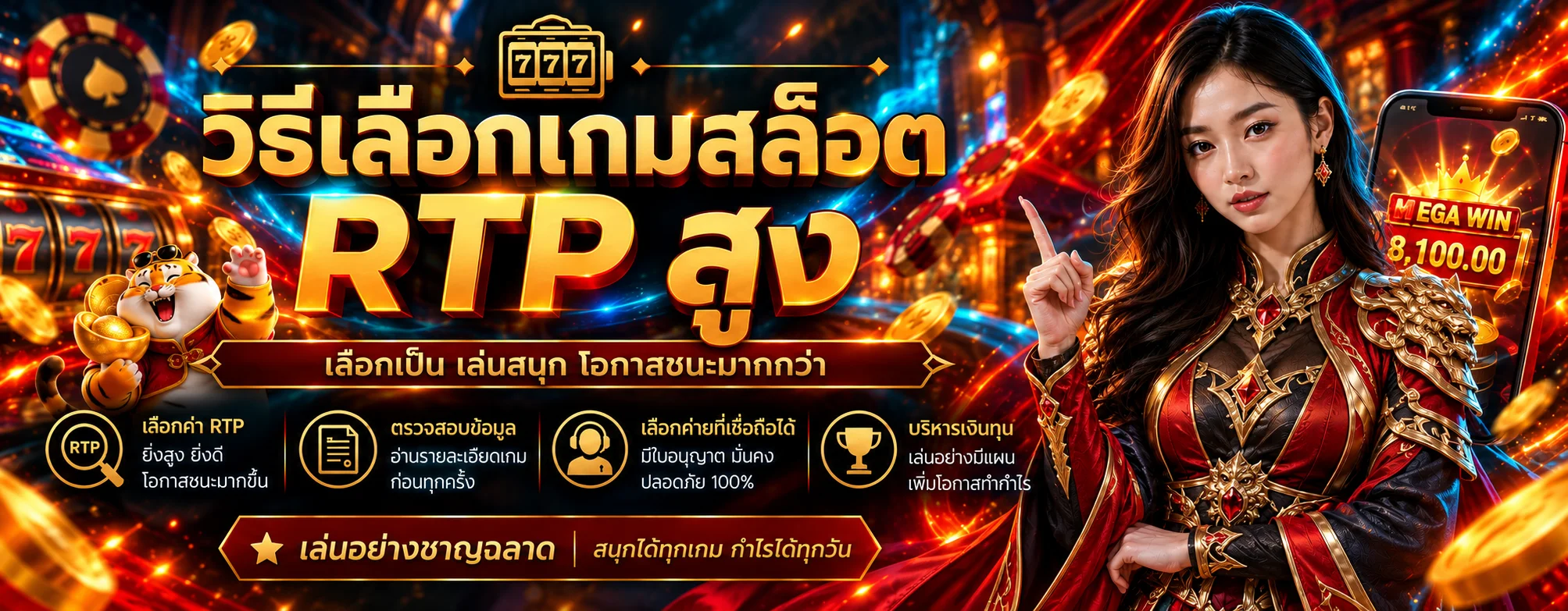 สล็อต CHANG222 เลือกเกม PG อ่าน RTP และทดลองเล่น