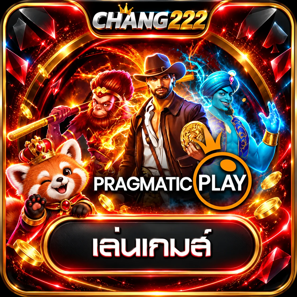 ทดลองเกม Pragmatic Play บน CHANG222