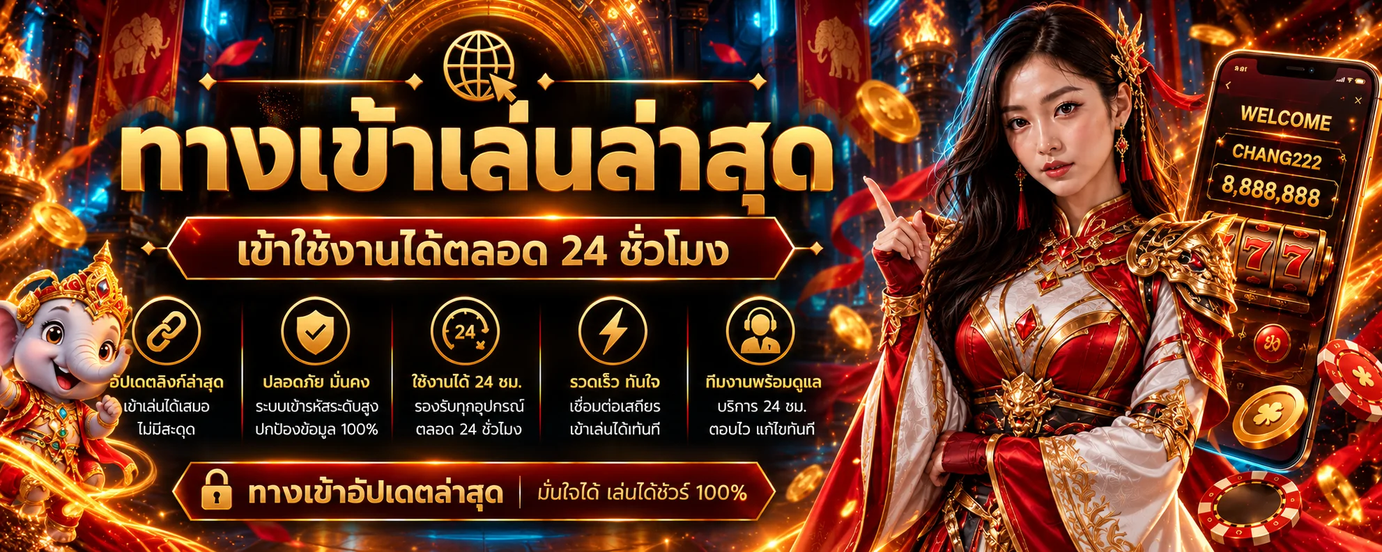 chang222 login ทางเข้า CHANG222 ล่าสุดและปลอดภัย
